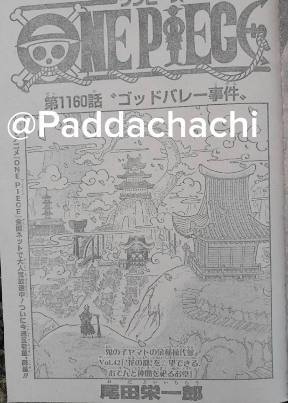       One   Piece L'incident de God Valley Page 16